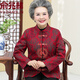 俞兆林奶奶裝秋冬裝大壽生日唐裝外套中老年人女?huà)寢屟b春秋婚宴禮上衣服 紅色單件上衣 3XL [建議115-130斤]