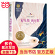 當當飛鳥(niǎo)集 新月集 小學(xué)生文學(xué)三四五六年級8-9-10-12歲課外閱讀書(shū)籍青少年世界名著(zhù)童話(huà)故事書(shū)彩圖美繪版