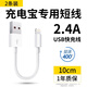 博菲普適用蘋(píng)果充電線(xiàn)16超短款17線(xiàn)15充電寶14短PD快充iPhone13數據線(xiàn)轉接12平板便攜10厘米雙彎頭0.2USB經(jīng)典白線(xiàn)*超短便攜*10厘米（2條裝）