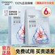 自然堂（CHANDO）面膜美白補水保濕兩步曲面膜緊致抗皺淡化細紋提拉 塑顏緊致6片【玻尿酸】