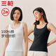 三槍【2件裝】100%純棉背心女士彈力打底內(nèi)搭圓領(lǐng)百搭寬肩帶吊帶女衫