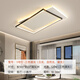 歐普客廳大燈臥室主燈現代簡(jiǎn)約大氣極簡(jiǎn)大廳led吸頂燈具套餐全屋 1W 客廳燈105*65CM-三色調光120W