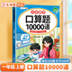 斗半匠 口算題一年級上冊 數(shù)學(xué)口算大通關(guān)天天練10000道口算題每天100道及時測評口算本一日一練