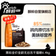 醇粹黑標貓糧 全價(jià)無(wú)谷凍干貓糧純粹成貓幼貓國產(chǎn)貓糧12.8斤