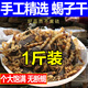北京同仁堂中藥材蝎子 全蟲(chóng)蝎子全蝎清水干貨 蝎子干整條公蝎子泡酒煲湯可 清水全蝎100克【全干】