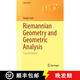 現(xiàn)貨 黎曼幾何與幾何分析 Riemannian Geometry and Geometric Analysis