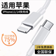紅蘋果 RED APPLE適用原裝30W蘋果充電器20W快充線PD套裝iPhone14ProMax閃充數(shù)據(jù)線 1.5米PD快充線