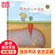 當(dāng)當(dāng)正版童書 彩虹色的花 精裝繪本 麥克格雷涅茨著 兒童啟蒙早教圖畫故事書 兒童啟蒙認(rèn)知書 親子閱讀書【3-6歲】 你為什么不開花