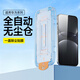 華為適用華為nova13高清秒貼鋼化膜121111se全屏鋼化膜自動(dòng)除塵手機(jī)膜 無塵倉秒貼鋼化膜超清款2套 華為Nova10青春版