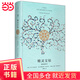 精靈寶鉆：精裝插圖本