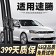 多雅諾大眾速騰雨刮器原廠(chǎng)原裝無(wú)骨靜音雨刷07-25年款專(zhuān)用速騰雨刷器片 新速騰【12-18款】前雨刮一對
