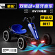 可優(yōu)萌兒童卡丁車(chē)四輪3-10歲男孩電動(dòng)車(chē)免安裝可折疊遙控玩具車(chē)可坐人 冰川藍(lán)豪配【藍(lán)牙+射燈+遙控】 2025炫酷升級(jí)四輪卡丁車(chē)免安裝