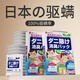 WECAN良質(zhì)日本祛螨包除螨蟲床上用品祛防螨蟲家用學生宿舍用8包