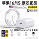固質(zhì)蘋果16/15充電器充電線45W快充套裝TypeC數(shù)據(jù)線phone16/15pro/promax/plus手機(jī)充電頭USB-C氮化鎵 官廠正品【45W蘋果快充頭】+雙C口快充線1米套裝