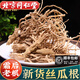 北京同仁堂絲瓜根中藥材霜后絲瓜絡(luò )根絲瓜藤老根勝瓜根菜瓜根煮水 絲瓜根250g