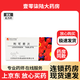 [吉貝爾]利可君片 20mg*32片 3盒裝 國藥準(zhǔn)字