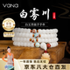 Vana白玉菩提子手串男女士108顆手鏈七夕情人節(jié)禮物送男女朋友老婆 白玉菩提手串【配品牌禮盒】