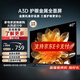 創(chuàng)維電視40英寸 40A3D 高清護(hù)眼 金屬全面屏1+8G內(nèi)存 三重硬件護(hù)眼 智能投屏 液晶顯示器平板電視機(jī) 40英寸