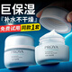 珀萊雅（PROYA）面霜女護膚品乳霜補水保濕滋潤秋冬面霜旗艦款雙11禮物 水動(dòng)力盈潤霜一瓶裝50g