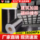 牛固碳纖維加固材料300g國標(biāo)一級(jí)碳布混凝土梁板柱修補(bǔ)裂縫碳纖維布 300克一級(jí)20公分(寬)/平方米
