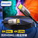 飛利浦HDMI2.1版光纖線 8K60Hz高清視頻線家庭影院工程裝修布線  電腦機頂盒接電視投影儀 發(fā)燒級 10米