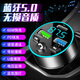軒途達車(chē)載MP3藍牙播放器汽車(chē)音樂(lè )轎貨車(chē)通用快充電器fm接收器免提電話(huà) 66W超級快充+PD孔