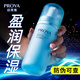 PROYA（珀萊雅）珀萊雅乳液水動力盈潤乳面霜補水保濕乳清爽控油滋潤男女士護膚品 水動力乳液【100ml】防偽可查