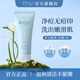 PRLV水楊酸洗面奶潔面乳男女通用清潔不緊繃 240g【第二支50元】贈棉柔巾