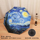 德國進(jìn)口品質(zhì)全自動(dòng)雨傘梵高星空女晴雨兩用加固折疊抗風(fēng)男遮陽太 全自動(dòng)-星空-圖外 晴雨兩用