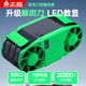志高掛腰電風(fēng)扇工地工作超大風(fēng)力大容量戶(hù)外隨身便攜帶腰掛式腰帶腰間2025新款充電超長(cháng)續航制冷小空調 全新升級 綠【30000毫安】續航長(cháng)更耐用 【志高實(shí)力品牌】智能數顯-高速無(wú)刷電機