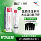 SPLAT進(jìn)口防蛀牙膏清新口腔修護再固化牙釉質(zhì)多效護理生物防護100ML 【含氟去漬】木瓜蛋白酶*1