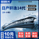 麒麟光雨刮器適配20-25款日產(chǎn)14代軒逸/e-power原廠(chǎng)無(wú)骨雨刷靜音雨刮片