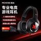 邁從（MCHOSE）G9Pro游戲耳機(jī)頭戴式電腦耳機(jī)電競耳麥吃雞麥克風(fēng)7.1聲道三模藍(lán)牙/有線/無線手機(jī)臺式 G9 有線7.1版 黑色