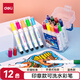 得力（deli）12色可水洗印章頭學(xué)生水彩筆兒童繪畫(huà)筆可手提繪畫(huà)涂鴉（藍）HM653-12女孩兒童禮物