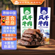 阿品手撕風干牛肉干 約30-40g 休閑零食肉干肉脯特產(chǎn) 零食廣場
