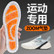 樂(lè )拓行（LEOTOWXIN）zoom氣墊運動(dòng)鞋墊高彈減震男舒適籃球跑步全掌氣墊吸汗防臭鞋墊女 2雙裝-【全掌氣墊-橙色款】  4142碼 可裁剪更貼合鞋型