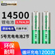 德力普（Delipow）14500鋰電池 5號(hào)充電電池3.7v大容量五號(hào)適用鼠標(biāo)/剃須刀/強(qiáng)光手電筒/相機(jī)/遙控車(chē)玩具等 14500鋰電池3.7v【2節(jié)】