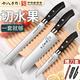 十八子作水果刀家用商用廚房西瓜刀瓜果刀多用刀三件套帶刀套陽(yáng)江十八子 西瓜刀+多用刀+水果刀贈刀套