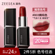 ZEESEA滋色口紅保濕唇膏女803#姨媽紅姿色滋潤不易掉色不易沾生日禮物女