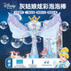 迪士尼（Disney）灰姑娘炫彩泡泡棒大孔燈光音樂(lè )3-6女孩網(wǎng)紅電動(dòng)充電生日禮物
