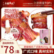 上環(huán)安記 香港安記海味廣式臘肉禮盒五花臘肉250g 250g廣式臘肉