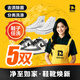 如家京東洗鞋 鞋子清洗 運(yùn)動鞋任洗 干洗服務(wù) 去漬除菌 上門取送 清潔保養(yǎng) 小白鞋/網(wǎng)面鞋清洗 鞋子任洗5雙（單價在2000元以內(nèi)） 預(yù)約當(dāng)天（下單后1小時左右上門取件）