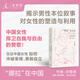 “娜拉”在中國：新女性形象的塑造及其演變，1900—1930年代 女性主義女性史中國近代女性爭取權(quán)利的奮斗與抗?fàn)幚硐雵鴪D書旗艦店