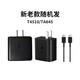三星 原裝25W\/45W充電器 Type-C 三星充電寶 二手 45W旅行充電器套裝 【95新】新老款隨機(jī)發(fā)