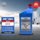 大眾（Volkswagen）原廠剎車油制動液DOT4 1L朗逸桑塔納帕薩特途觀LPOLO途觀凌渡途岳