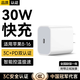 HUIDUODUO蘋果16/15/14充電頭充電器20W/30W快充iPhone13/12/11/8/X/Pro/Max/Plus/e套裝數(shù)據(jù)線ipad平板 適用蘋果8-16|30W閃充頭|控溫提速 