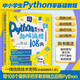 Python青少年趣味編程108例（全視頻微課版）