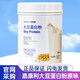 嘉康利國產(chǎn)SHAKLEE/嘉康利蛋白粉香草大豆蛋白粉原味 香草 蛋白粉補充 大豆蛋白粉原味（852g/桶）