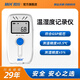精創(chuàng)（elitech） RC-4PRO溫度記錄儀GSP冷鏈藥店USB自動(dòng)連續(xù)濕溫度計(jì)蜂鳴報(bào)警 RC-4Pro(送溫度探頭+卡托)