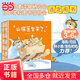 山貓醫(yī)生來了系列繪本（精裝共4冊；既講述了有趣的故事，讓小讀者在故事中可以認(rèn)知?jiǎng)游铩⑻岣咔樯?、養(yǎng)成良好的生活習(xí)慣，又通過翻翻、洞洞等工藝增加了圖書互動(dòng)性，是一套融入猜想、思考的互動(dòng)式啟蒙讀物）